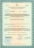 Дэнас официальный сайт denasolm.ru ЧЭНС-01-Скэнар-М в Азове купить