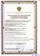 ДЭНАС-ПКМ (13 программ) купить в Азове
