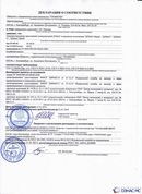 Дэнас официальный сайт denasolm.ru ДЭНАС-ПКМ (Детский доктор, 24 пр.) в Азове купить