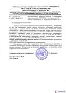 Диадэнс Космо в Азове купить Дэнас официальный сайт denasolm.ru 