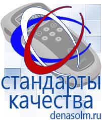 Дэнас официальный сайт denasolm.ru Выносные электроды Дэнас-аппликаторы в Азове