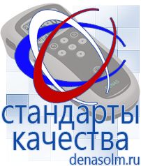 Дэнас официальный сайт denasolm.ru Электроды Скэнар в Азове