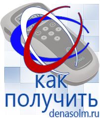 Дэнас официальный сайт denasolm.ru Аппараты Скэнар в Азове