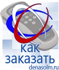 Дэнас официальный сайт denasolm.ru Косметика и Бады  Дэнас в Азове