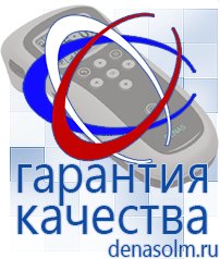 Дэнас официальный сайт denasolm.ru Косметика и Бады  Дэнас в Азове
