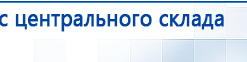 ДЭНАС  купить в Азове, Аппараты Дэнас купить в Азове, Дэнас официальный сайт denasolm.ru