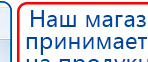 Малавтилин  Крем для лица и тела  купить в Азове, Малавтилины купить в Азове, Дэнас официальный сайт denasolm.ru