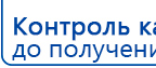 ДЭНАС  купить в Азове, Аппараты Дэнас купить в Азове, Дэнас официальный сайт denasolm.ru