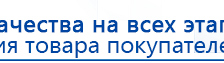 ЧЭНС-01-Скэнар купить в Азове, Аппараты Скэнар купить в Азове, Дэнас официальный сайт denasolm.ru