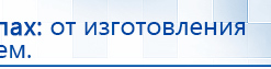ДЭНС при гипертонической болезни купить в Азове, Печатная продукция купить в Азове, Дэнас официальный сайт denasolm.ru