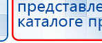 ДЭНАС-Комплекс купить в Азове, Аппараты Дэнас купить в Азове, Дэнас официальный сайт denasolm.ru
