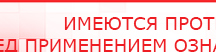купить Комплект ДЭНАС-ОЛМ шапочка, рукавицы и сапог - Одеяло и одежда ОЛМ Дэнас официальный сайт denasolm.ru в Азове