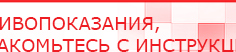 купить Электрод Вертебра для спины  - Выносные электроды Дэнас официальный сайт denasolm.ru в Азове