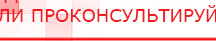 купить Универсальный регистр ДЭНС-терапии - Печатная продукция Дэнас официальный сайт denasolm.ru в Азове