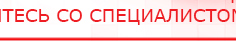 купить Электрод Скэнар - лицевой двойной косметологический - Электроды Скэнар Дэнас официальный сайт denasolm.ru в Азове